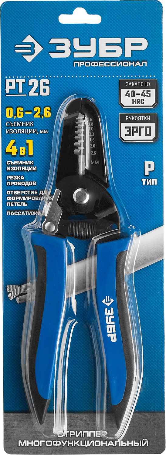 ЗУБР PT-26, 0.6 - 2.6 мм, многофункциональный стриппер, Профессионал (22666-26) — фото 9