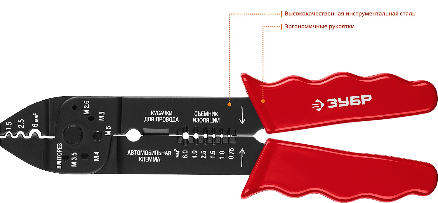 ЗУБР ММ-20, 0.75 - 6 мм2, многофункциональный стриппер (22667-22) — фото 3