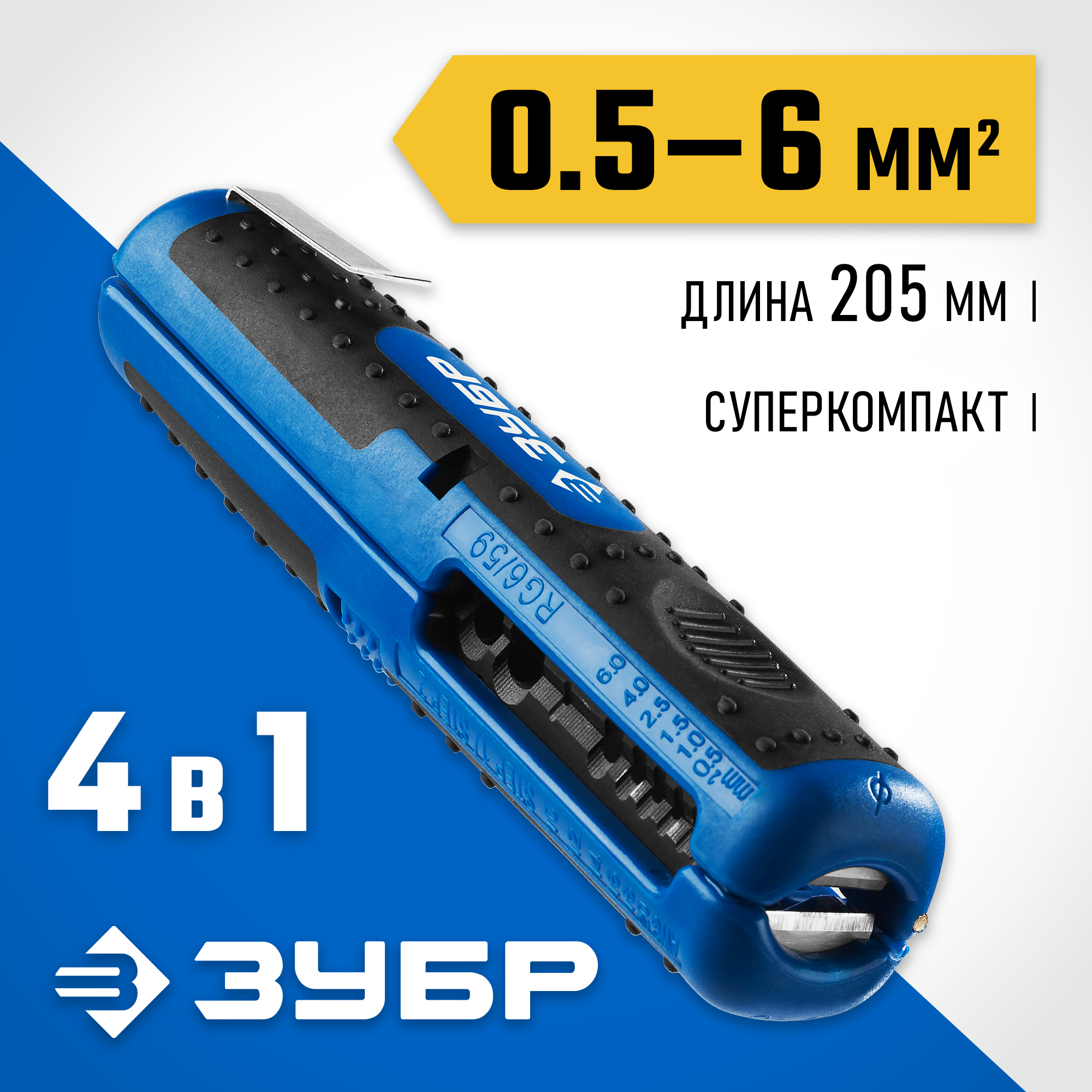 ЗУБР KT-2, 0.5 - 6 мм2, многофункциональный стриппер, Профессионал (22672) — фото 2