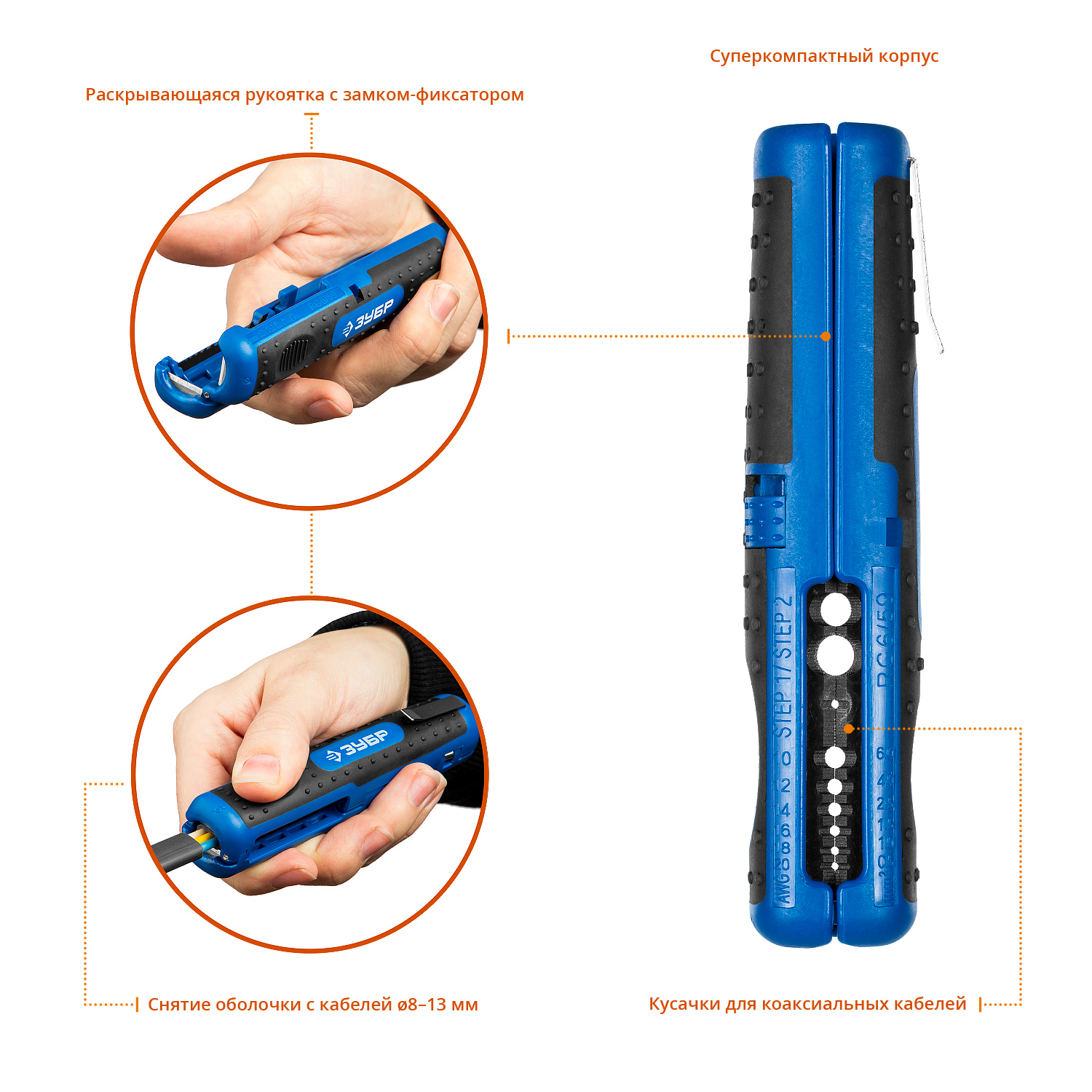 ЗУБР KT-2, 0.5 - 6 мм2, многофункциональный стриппер, Профессионал (22672) — фото 4