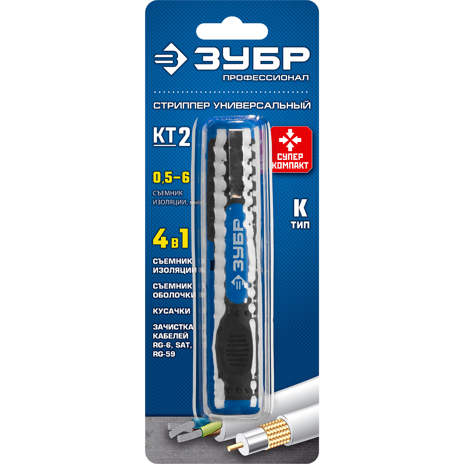 ЗУБР KT-2, 0.5 - 6 мм2, многофункциональный стриппер, Профессионал (22672) — фото 7