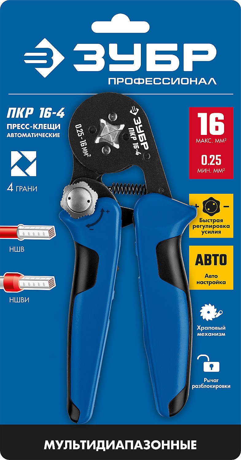 ЗУБР ПКР-16-4, 0.25 - 16 мм2, с квадратным профилем, мультидиапазонные пресс-клещи, Профессионал (22693) — фото 6