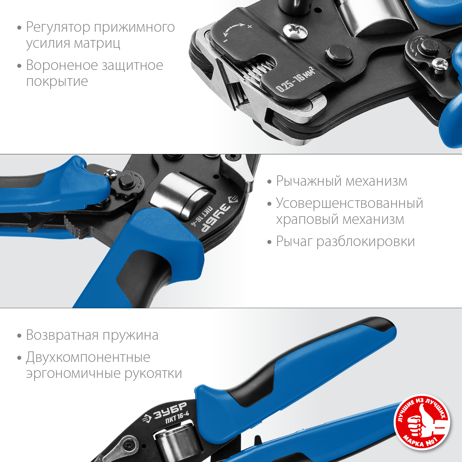 ЗУБР ПКТ-16-4, 0.25 - 16 мм2, с квадратным профилем, торцевые мультидиапазонные пресс-клещи, Профессионал (22694) — фото 3