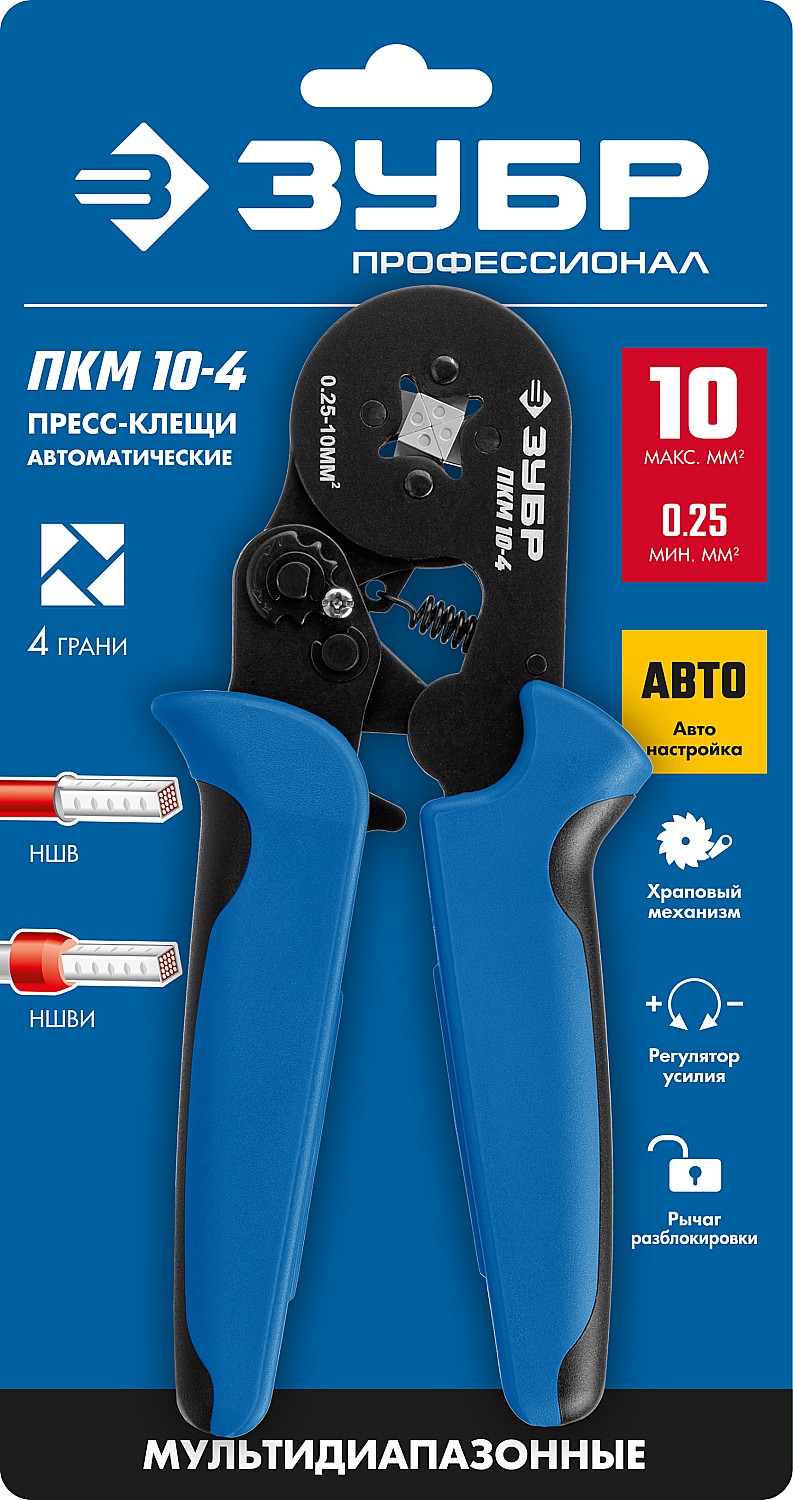 ЗУБР ПКМ-10-4, 0.25 - 10 мм2, с квадратным профилем, мультидиапазонные пресс-клещи, Профессионал (22695) — фото 7