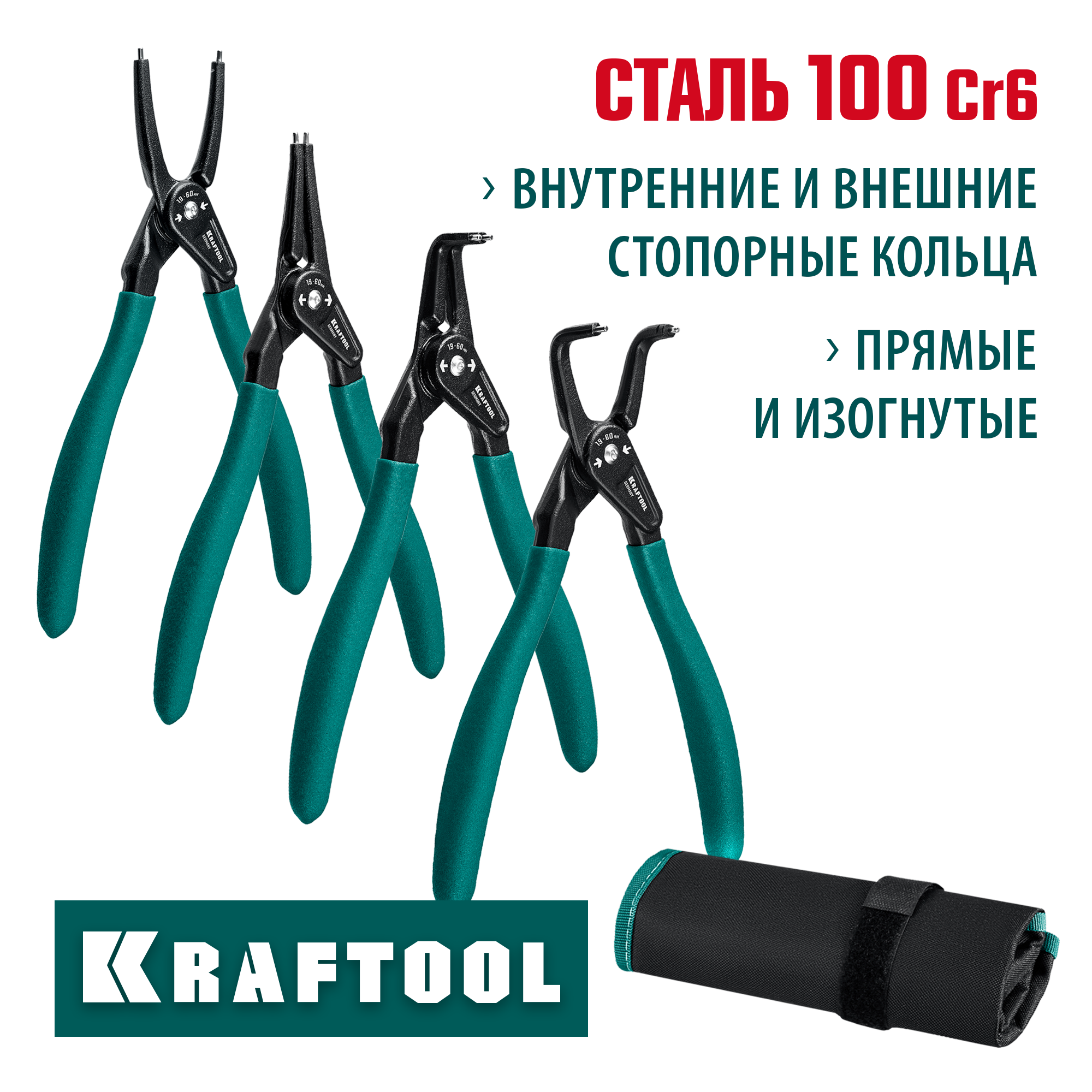 KRAFTOOL 4 шт, 180 мм, съемник стопорных колец (22812-H4) — фото 2