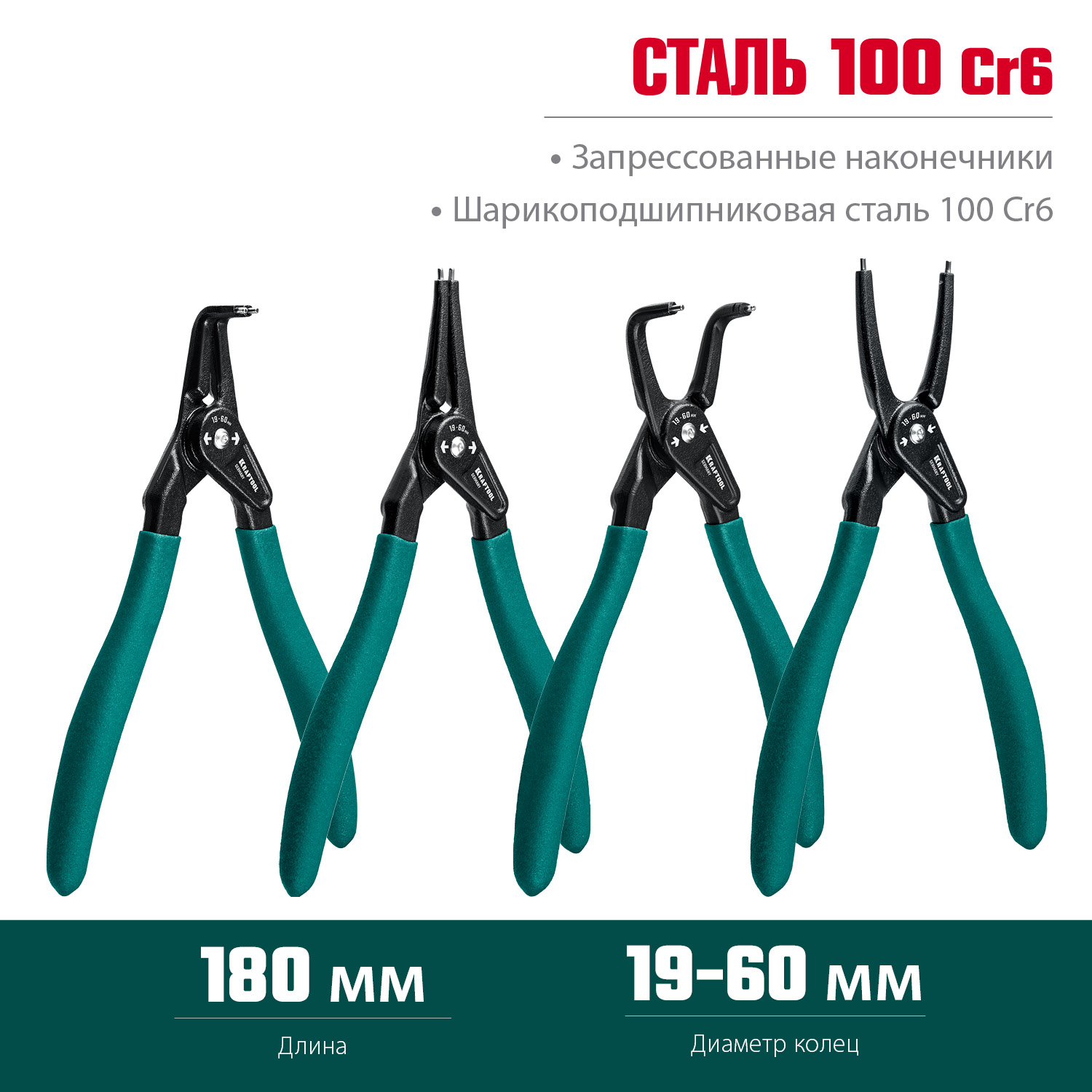 KRAFTOOL 4 шт, 180 мм, съемник стопорных колец (22812-H4) — фото 3