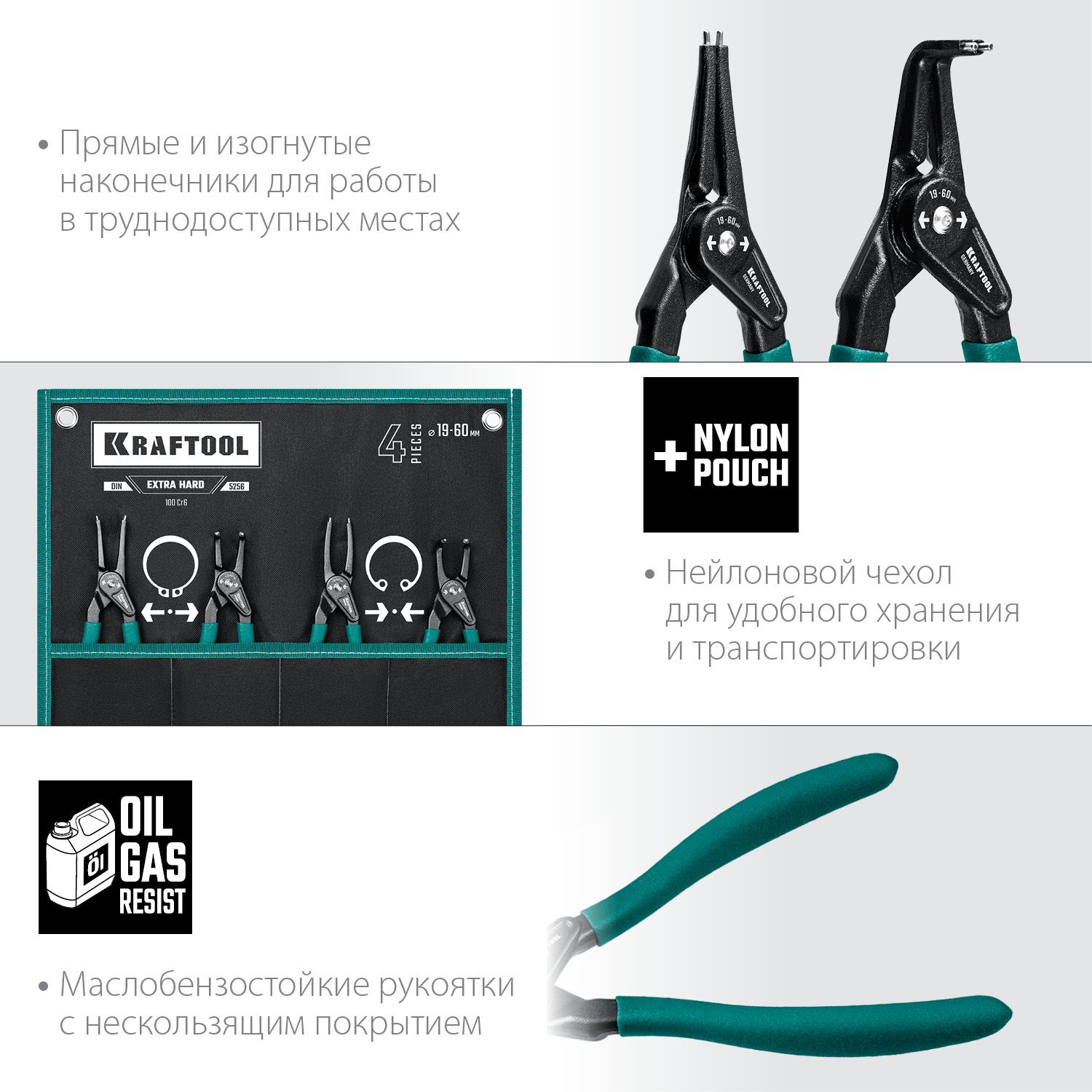 KRAFTOOL 4 шт, 180 мм, съемник стопорных колец (22812-H4) — фото 5