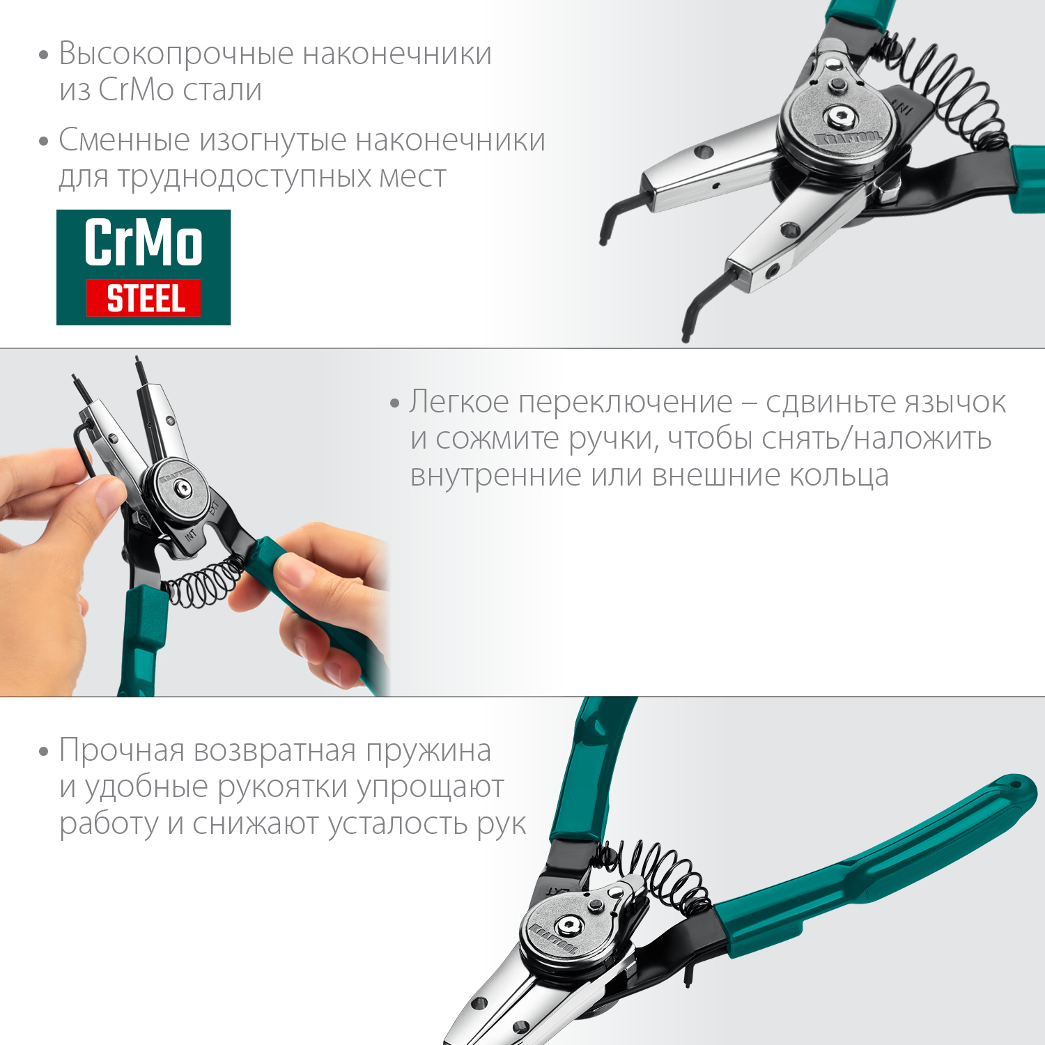 KRAFTOOL Universal 8-in-1, внешний/внутренний, съемник стопорных колец (22813) — фото 4