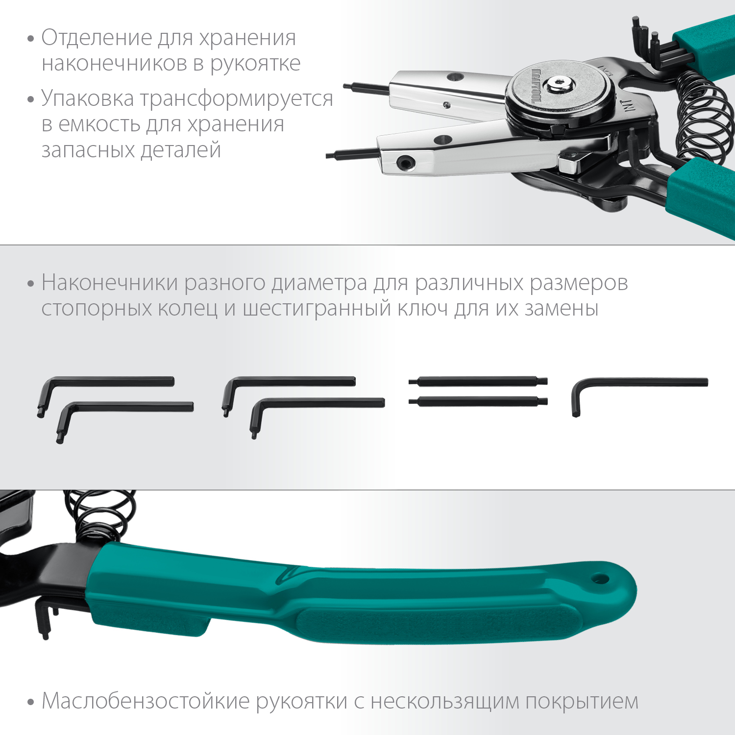 KRAFTOOL Universal 8-in-1, внешний/внутренний, съемник стопорных колец (22813) — фото 5