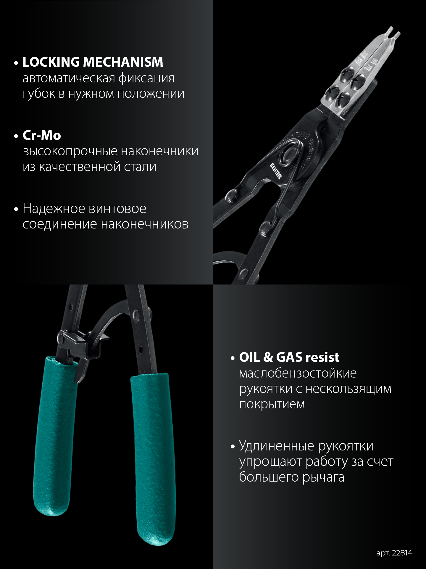 KRAFTOOL HEAVY 270 внешний/внутренний, съемник стопорных колец (22814) — фото 4