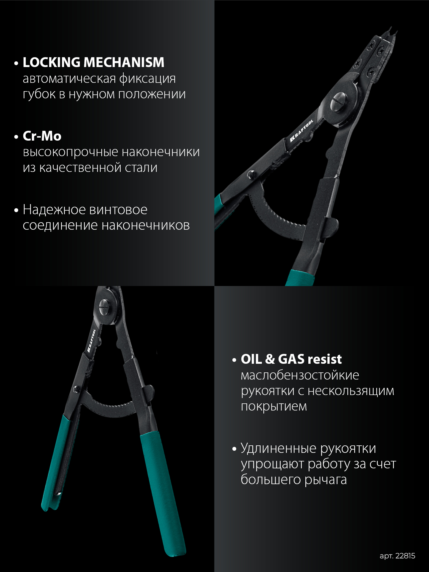 KRAFTOOL HEAVY 400 внешний/внутренний, съемник стопорных колец (22815) — фото 4