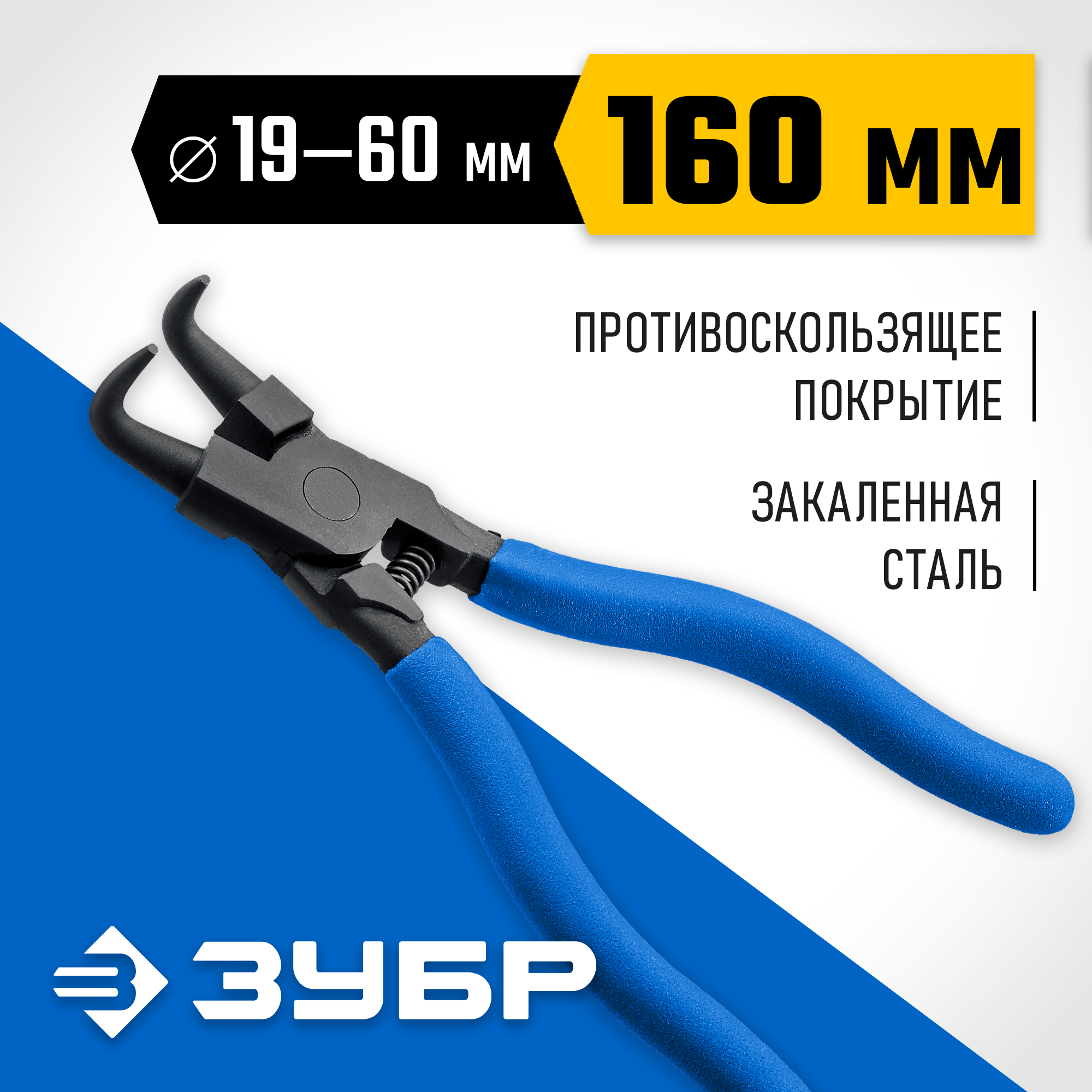 ЗУБР 170 мм, изогнутые губки, внутренний съемник стопорных колец, Профессионал (22821-2) — фото 2