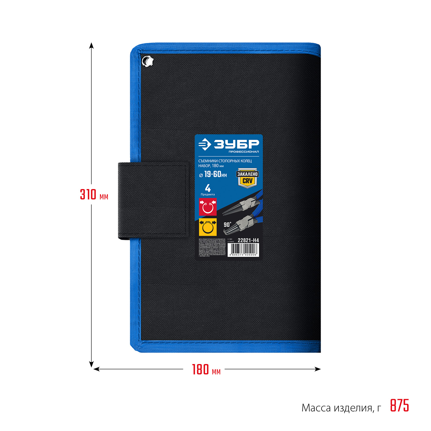 ЗУБР 4 шт, 180 мм, набор съемников стопорных колец, Профессионал (22826) — фото 8