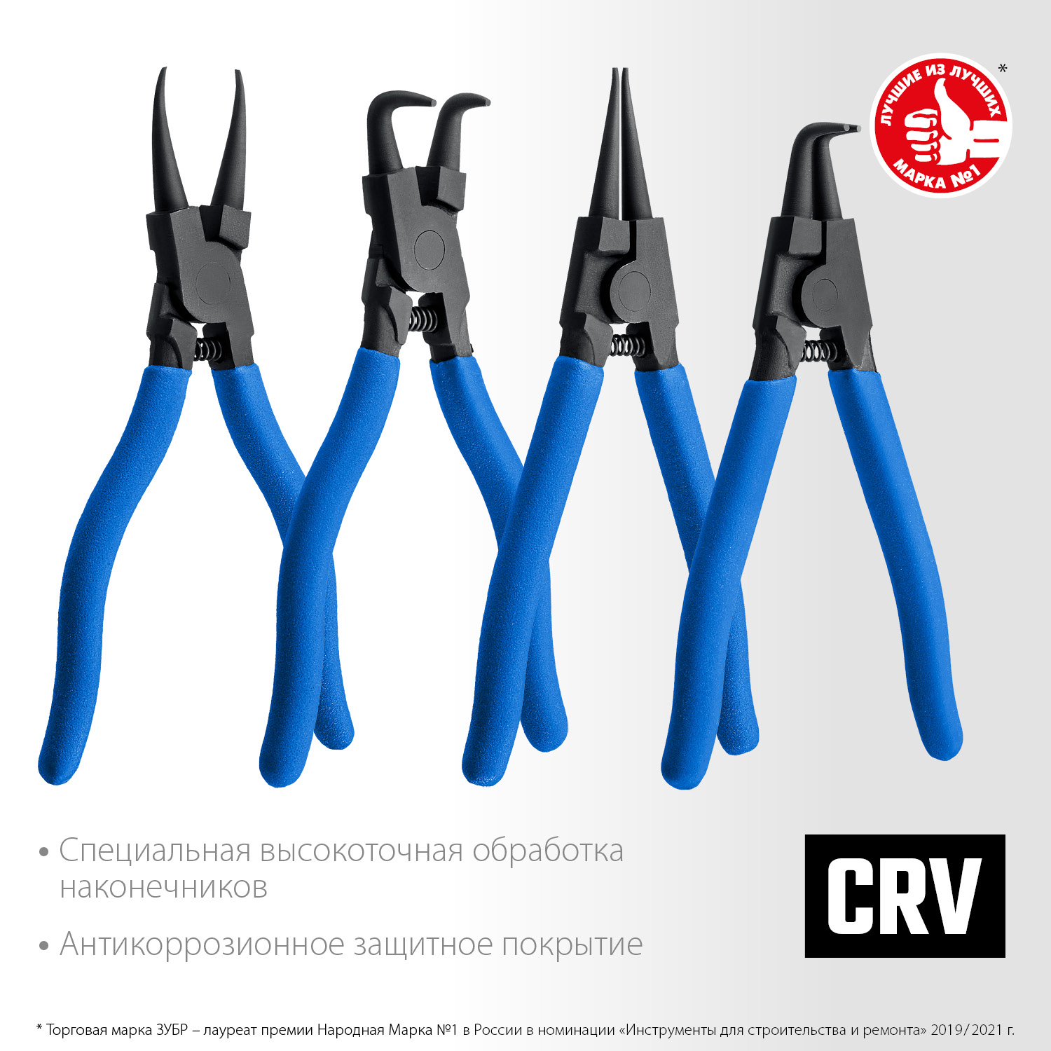 ЗУБР 4 шт, 130 мм, набор съемников стопорных колец, Профессионал (22825) — фото 3