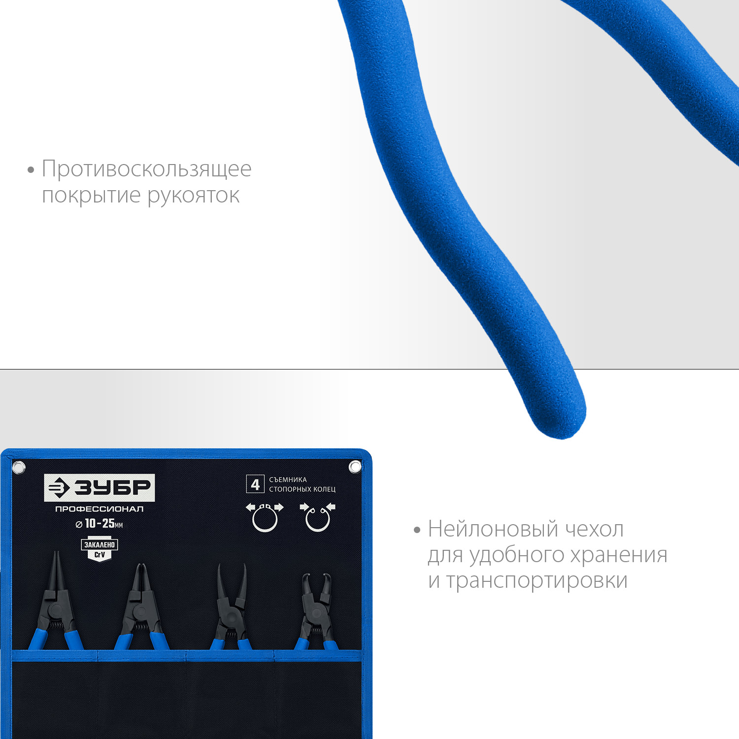 ЗУБР 4 шт, 130 мм, набор съемников стопорных колец, Профессионал (22825) — фото 5