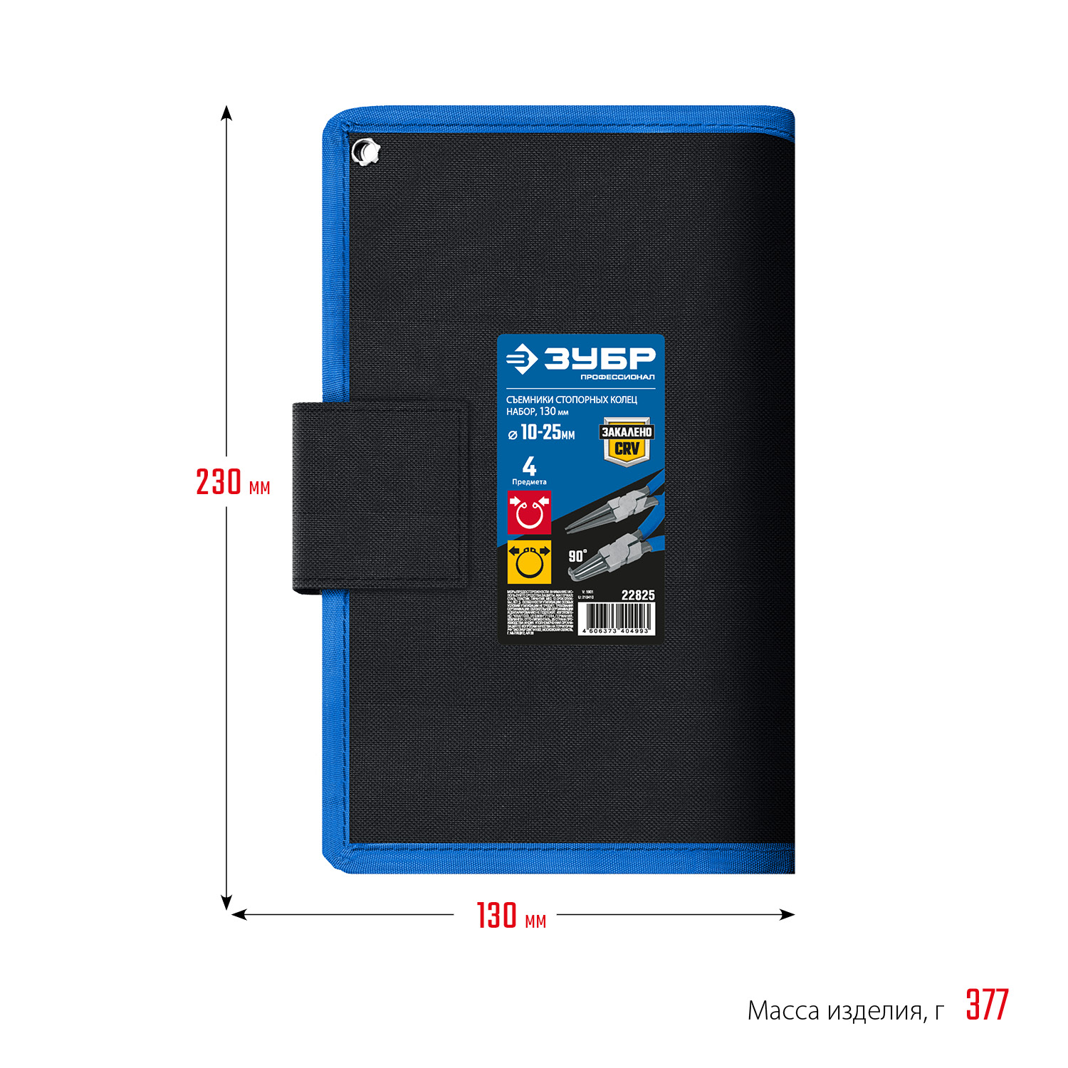 ЗУБР 4 шт, 130 мм, набор съемников стопорных колец, Профессионал (22825) — фото 8