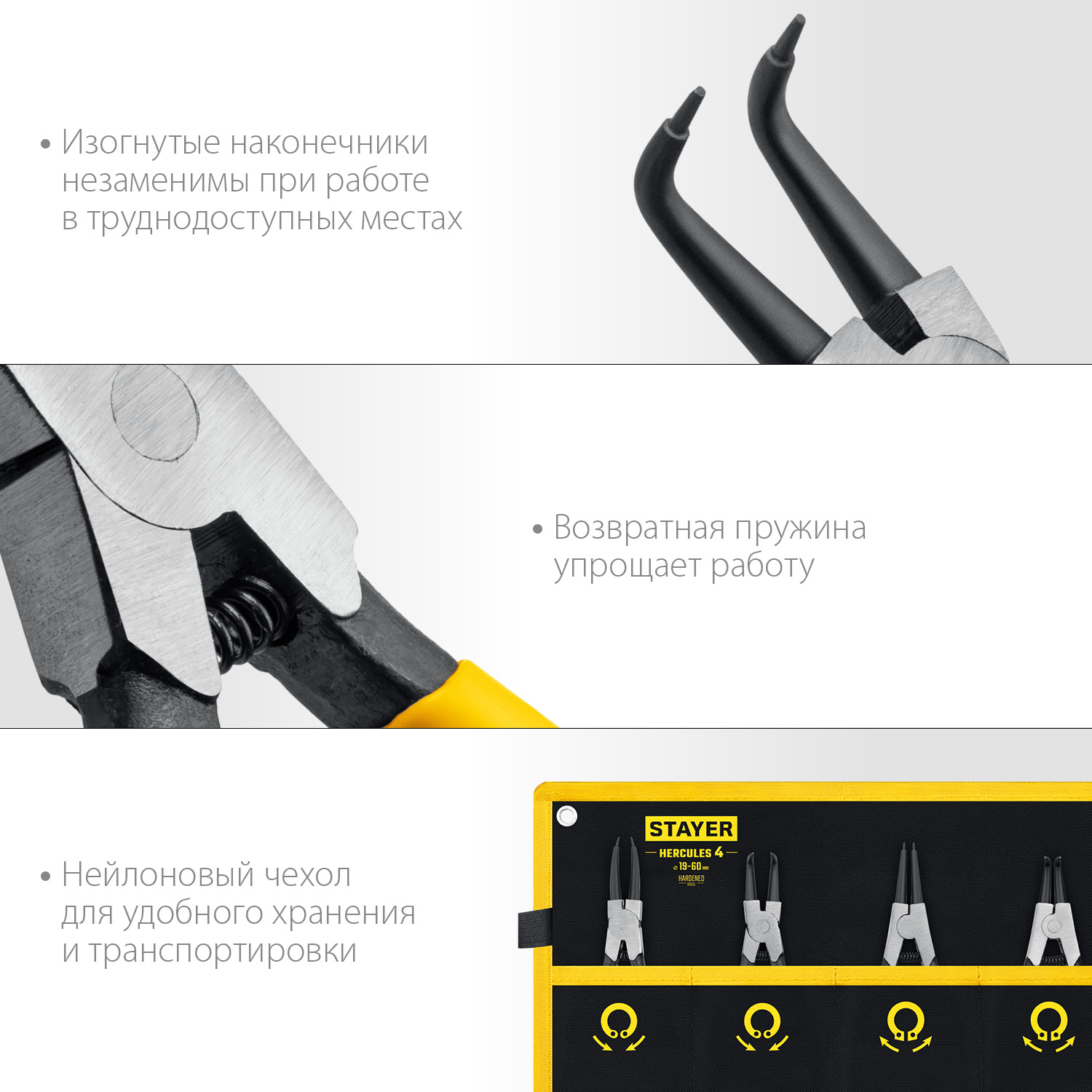 STAYER Hercules-4, 4 шт, 160 мм, набор съемников стопорных колец (22830-H4) — фото 4