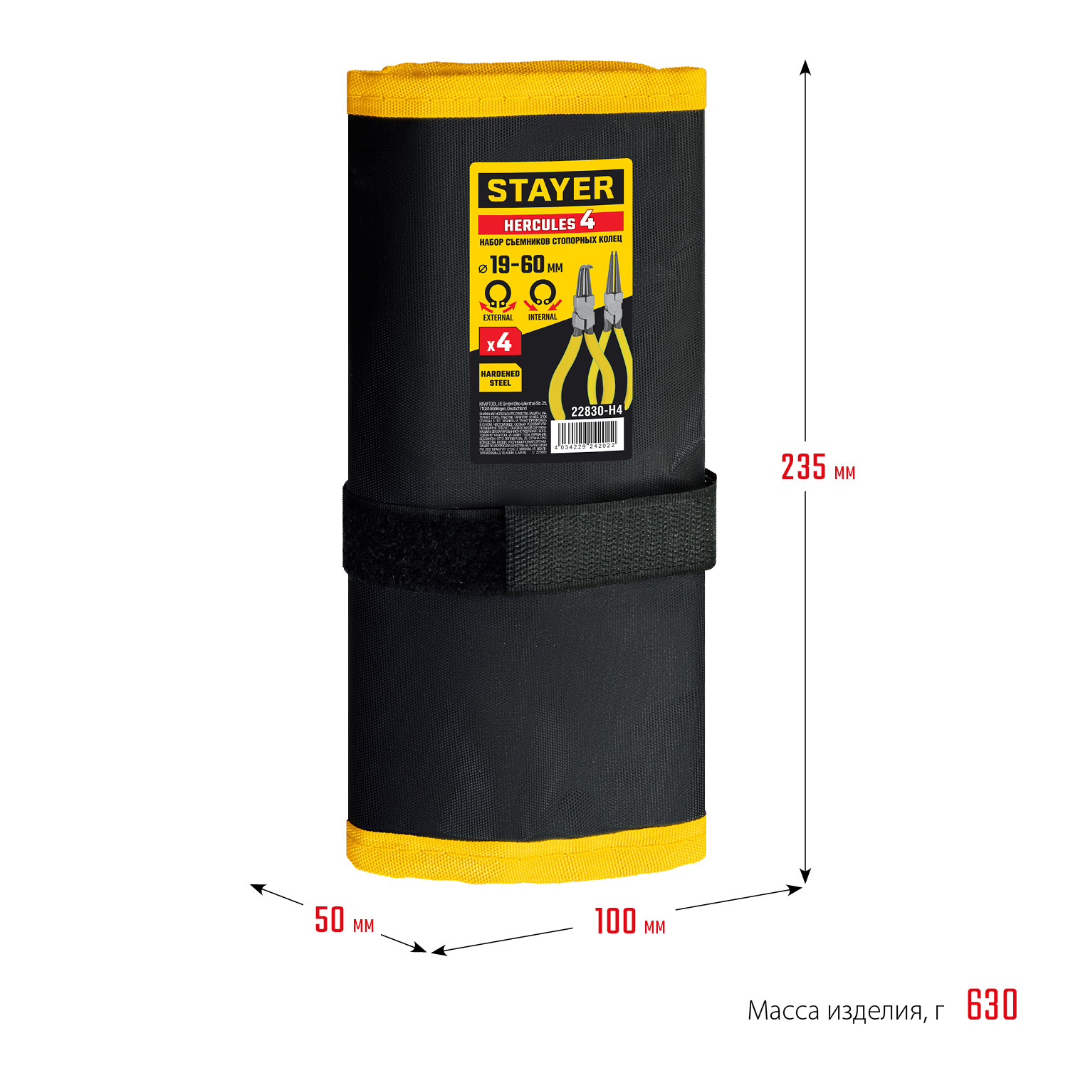 STAYER Hercules-4, 4 шт, 160 мм, набор съемников стопорных колец (22830-H4) — фото 5