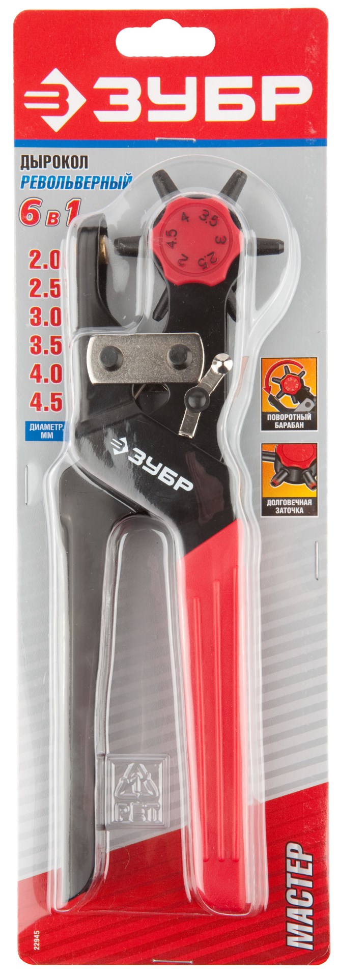 ЗУБР 2 - 4.5 мм, дырокол револьверный для кожи (22945) — фото 2