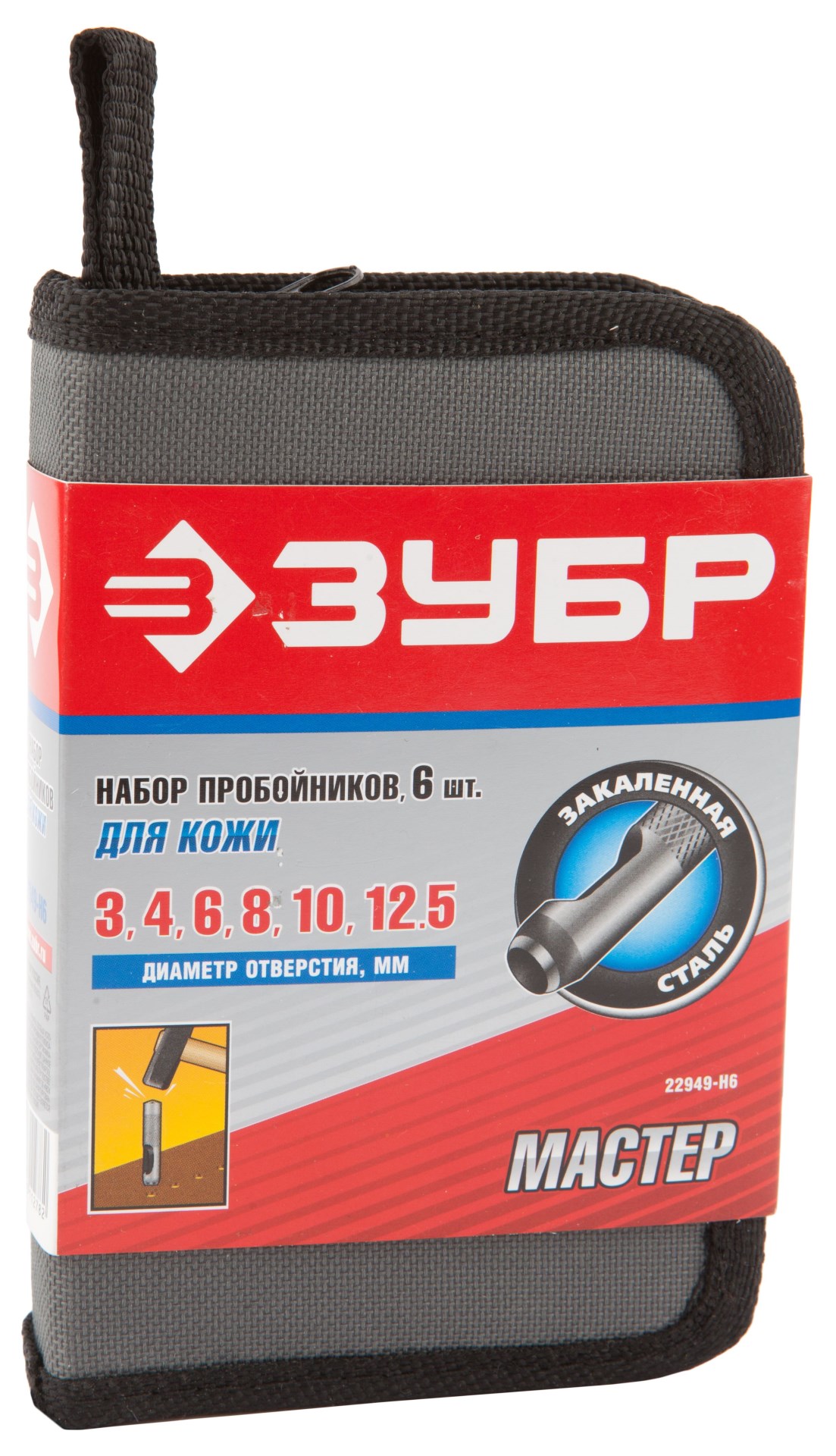 ЗУБР для кожи, 3 - 12.5 мм, 6 шт, набор пробойников (22949-H6) — фото 2