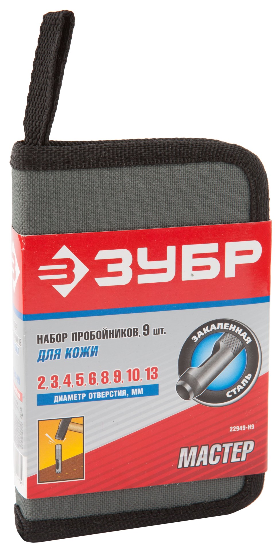 ЗУБР для кожи, 3 - 13 мм, 9 шт, набор пробойников (22949-H9) — фото 2