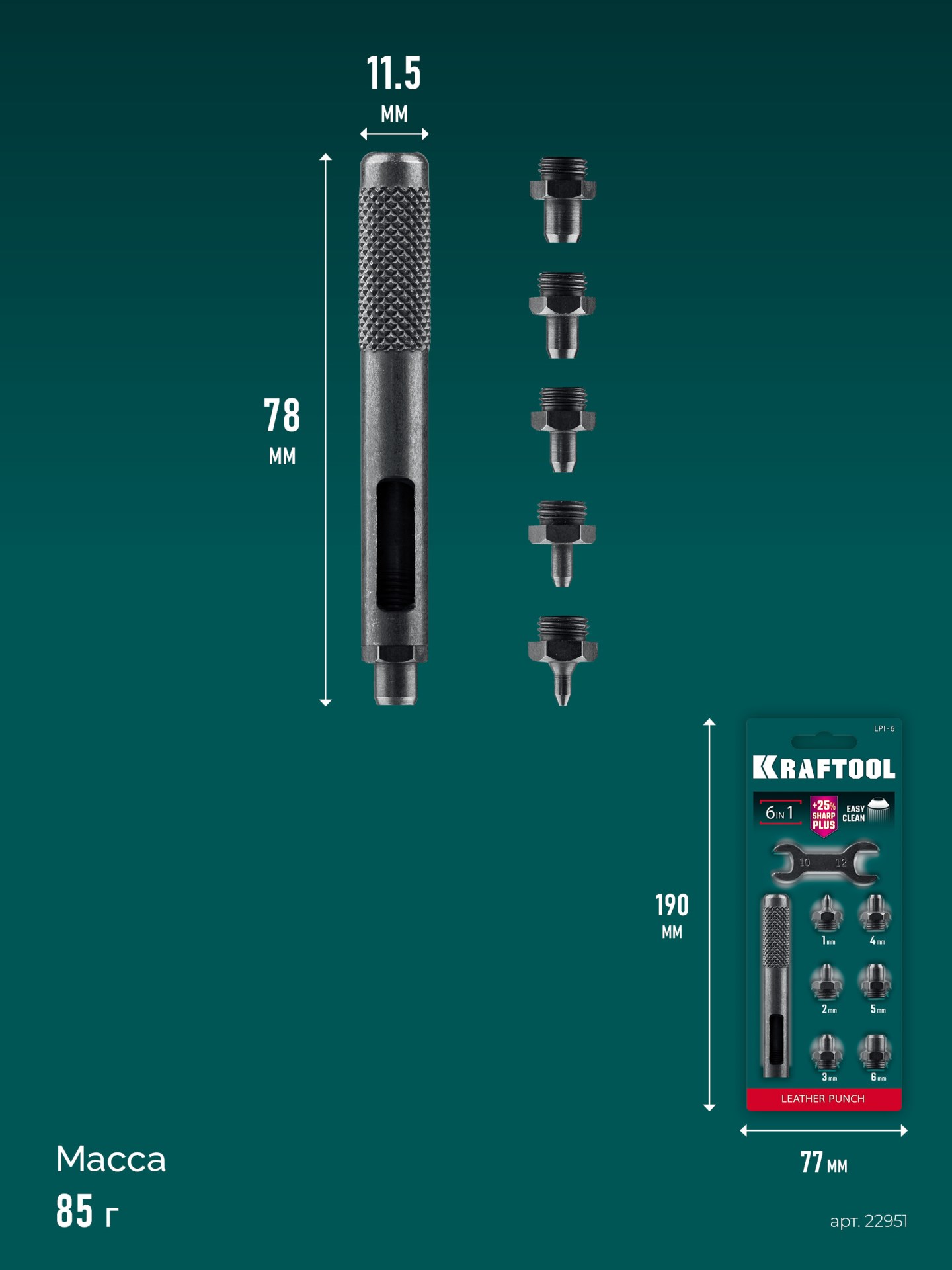 KRAFTOOL LPI-6 с набором насадок 1-6 мм, ударный пробойник для кожи (22951) — фото 4