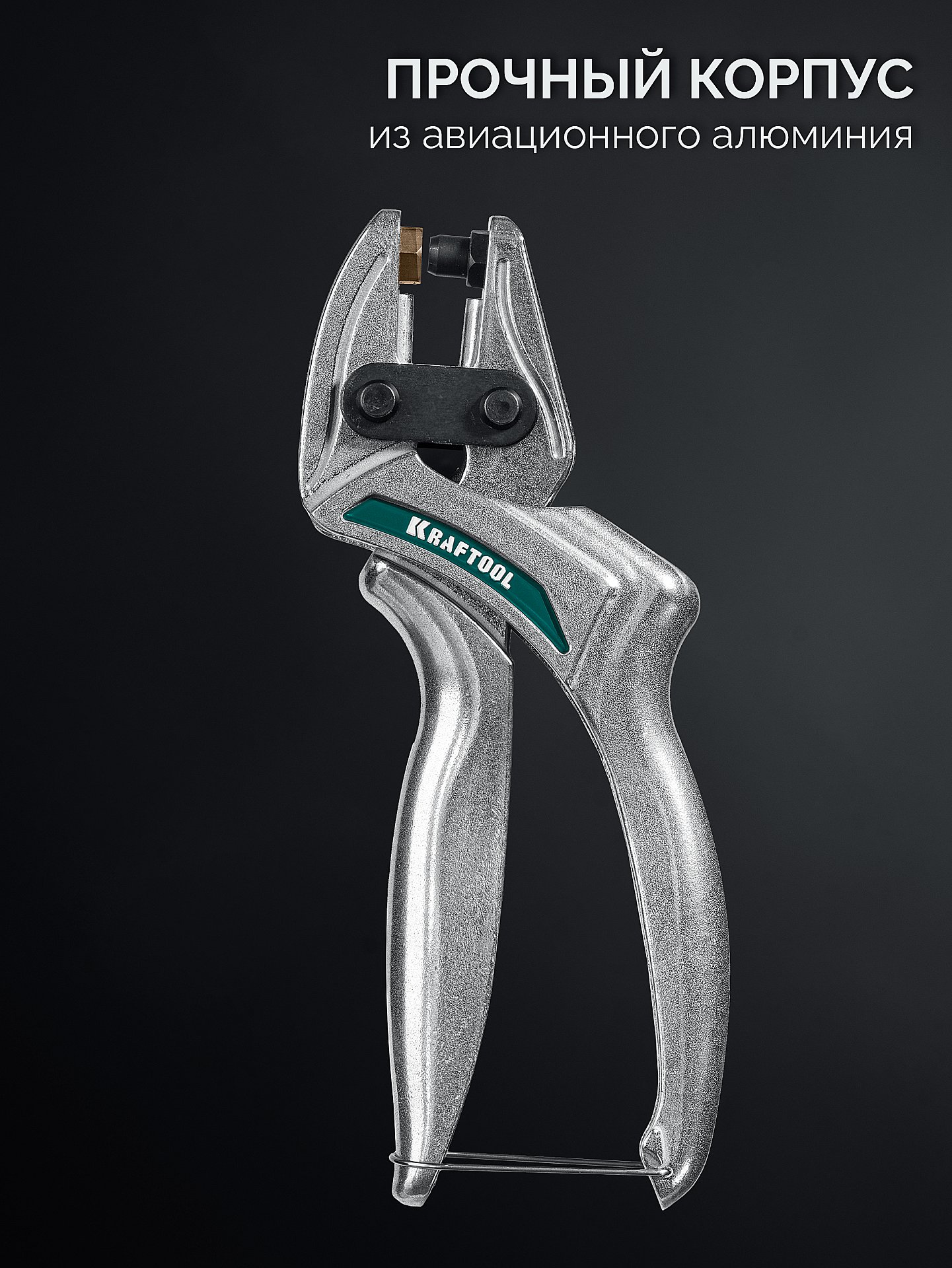 KRAFTOOL LPP-6 с набором насадок 1-6 мм, мощный дырокол для кожи (22952) — фото 4