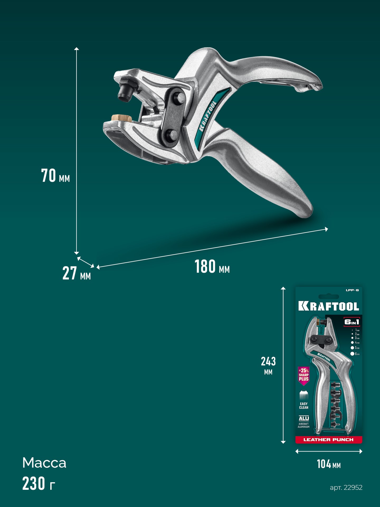 KRAFTOOL LPP-6 с набором насадок 1-6 мм, мощный дырокол для кожи (22952) — фото 6