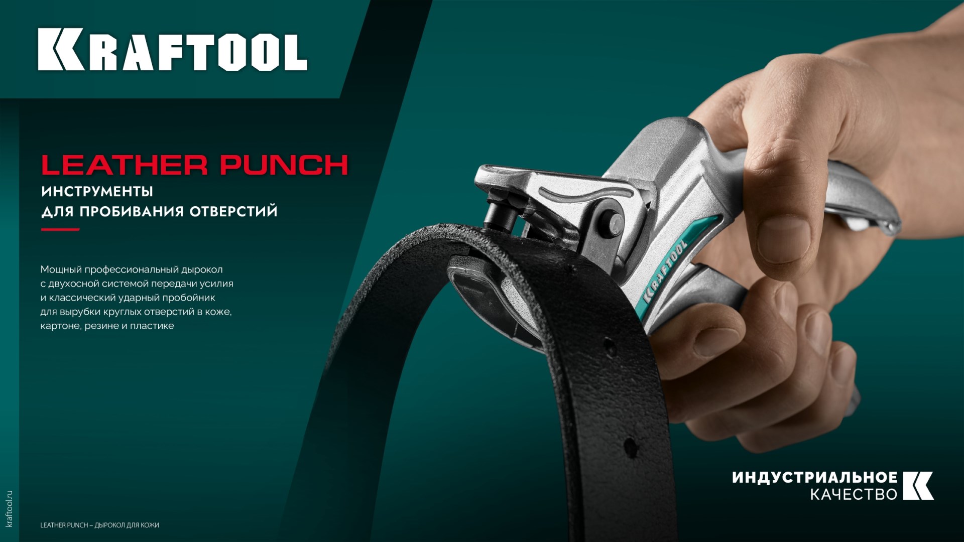 KRAFTOOL LPP-6 с набором насадок 1-6 мм, мощный дырокол для кожи (22952) — фото 7