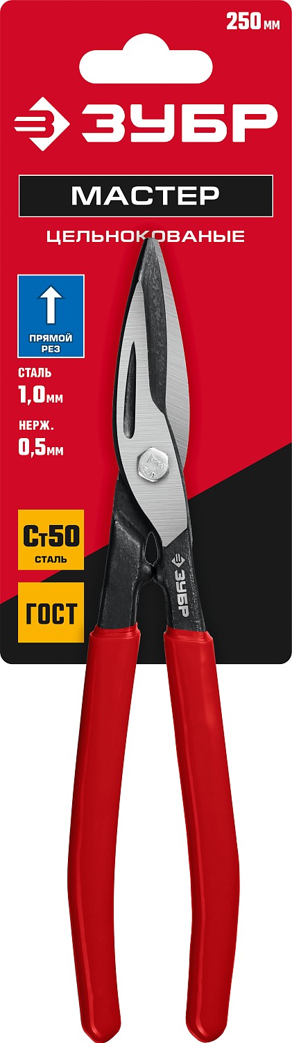 ЗУБР 250 мм, прямые ножницы по металлу (23015-25) — фото 5