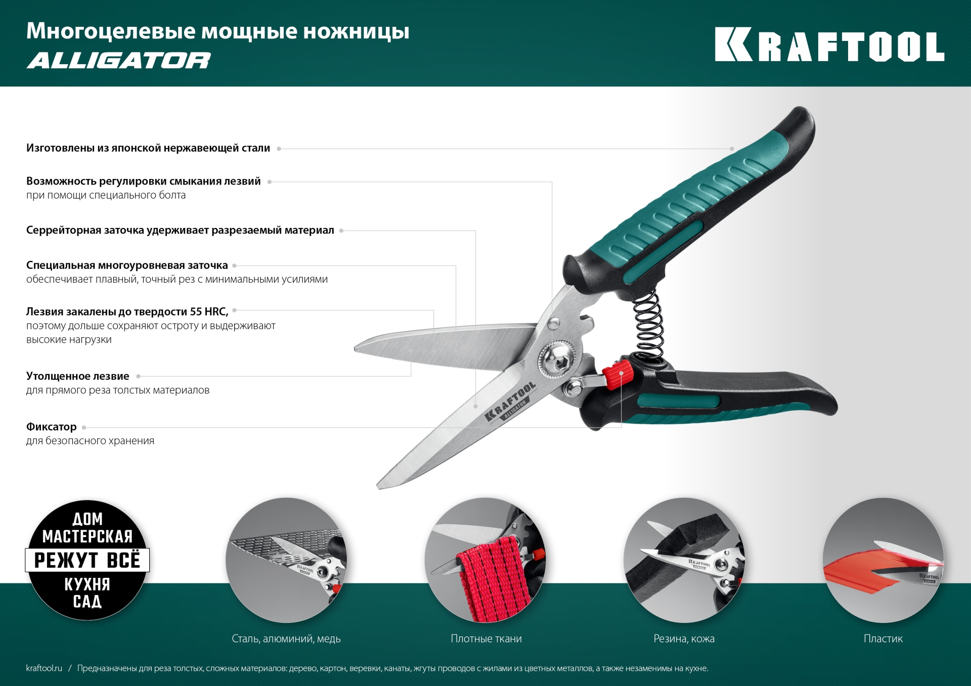 KRAFTOOL Alligator, 200 мм, многофункциональные прямые технические ножницы (23201) — фото 14