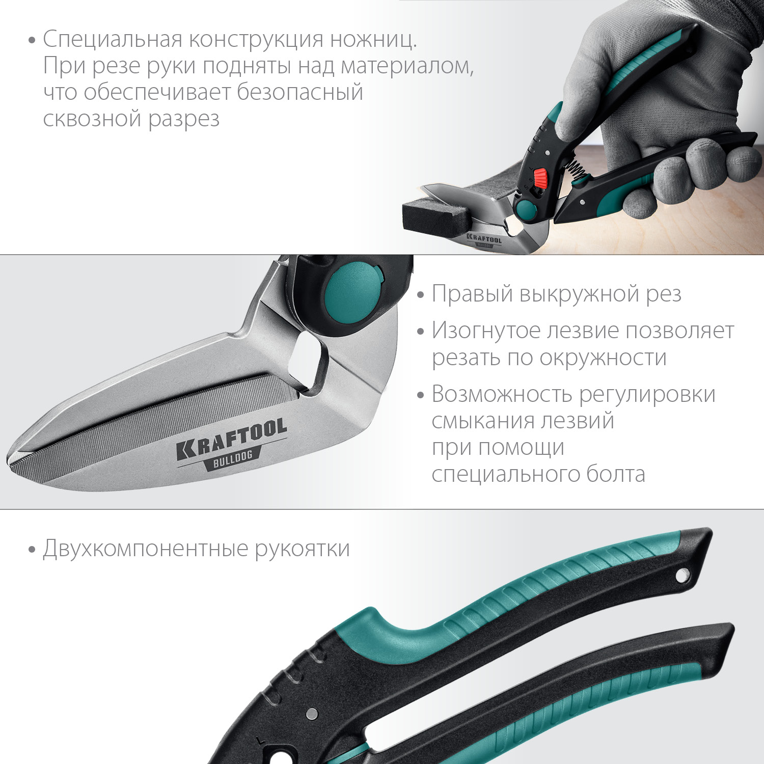 KRAFTOOL BULLDOG, 250 мм, многофункциональные прямые технические ножницы (23203) — фото 5