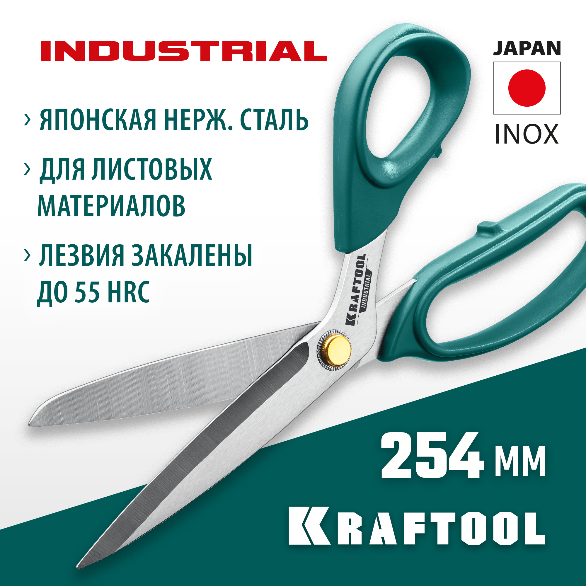 KRAFTOOL 254 мм, универсальные технические ножницы (23205) — фото 2