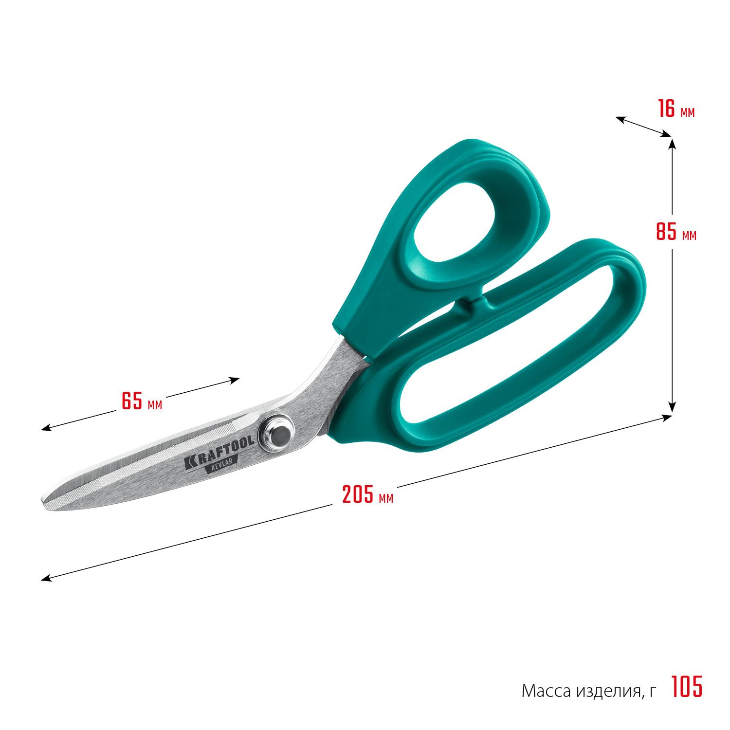 KRAFTOOL KEVLAR, 205 мм, технические ножницы по кевлару и стекловолокну (23207) — фото 8