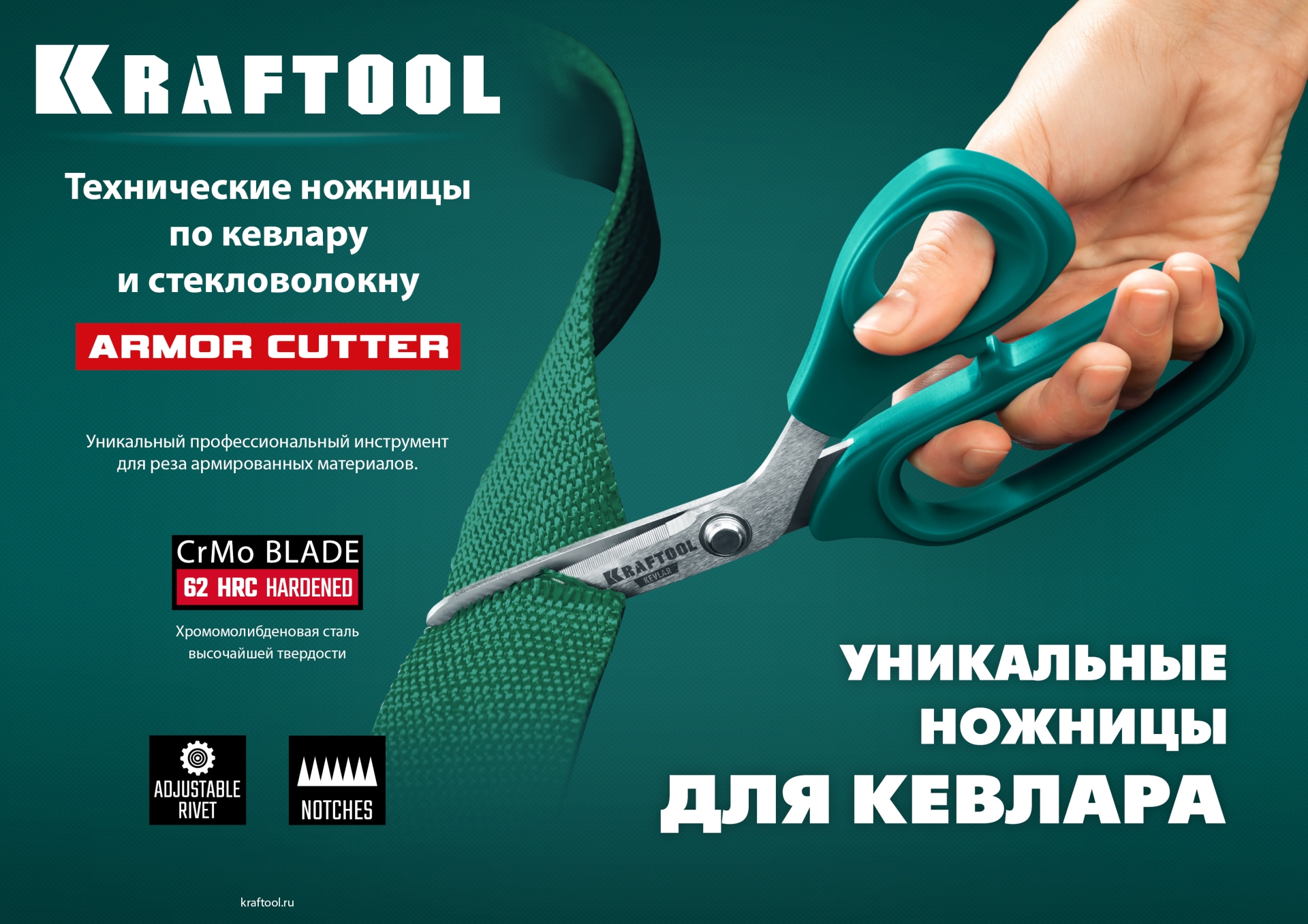KRAFTOOL KEVLAR, 205 мм, технические ножницы по кевлару и стекловолокну (23207) — фото 9
