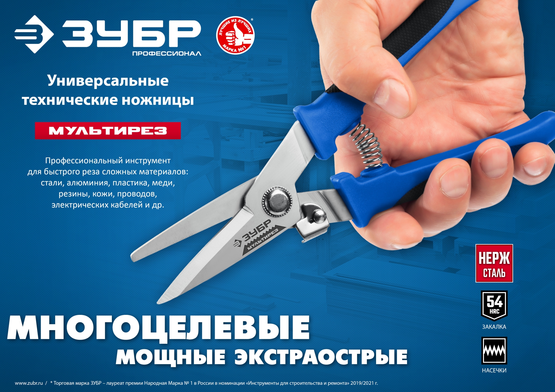 ЗУБР МУЛЬТИРЕЗ, 200 мм, универсальные технические ножницы, Профессионал (23215) — фото 17