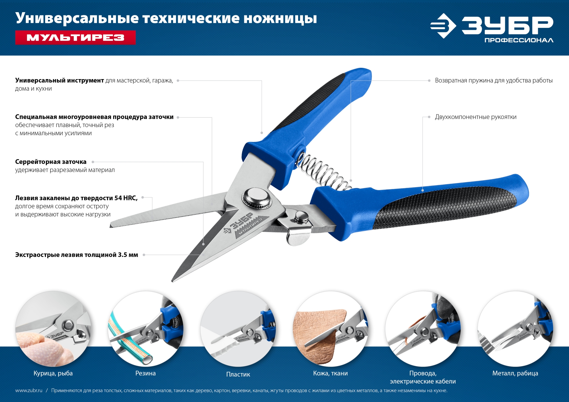 ЗУБР МУЛЬТИРЕЗ, 200 мм, универсальные технические ножницы, Профессионал (23215) — фото 18
