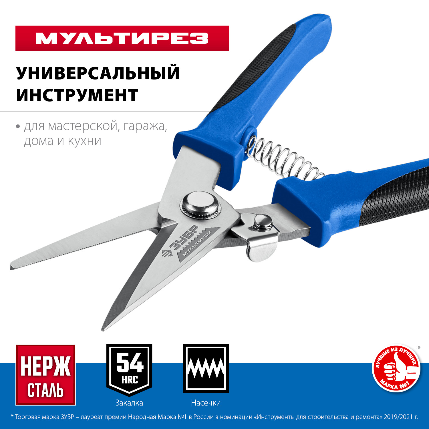 ЗУБР МУЛЬТИРЕЗ, 200 мм, универсальные технические ножницы, Профессионал (23215) — фото 3