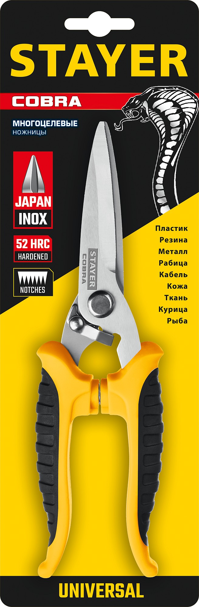 STAYER COBRA, 200 мм, Универсальные технические ножницы, Professional (23227) — фото 14