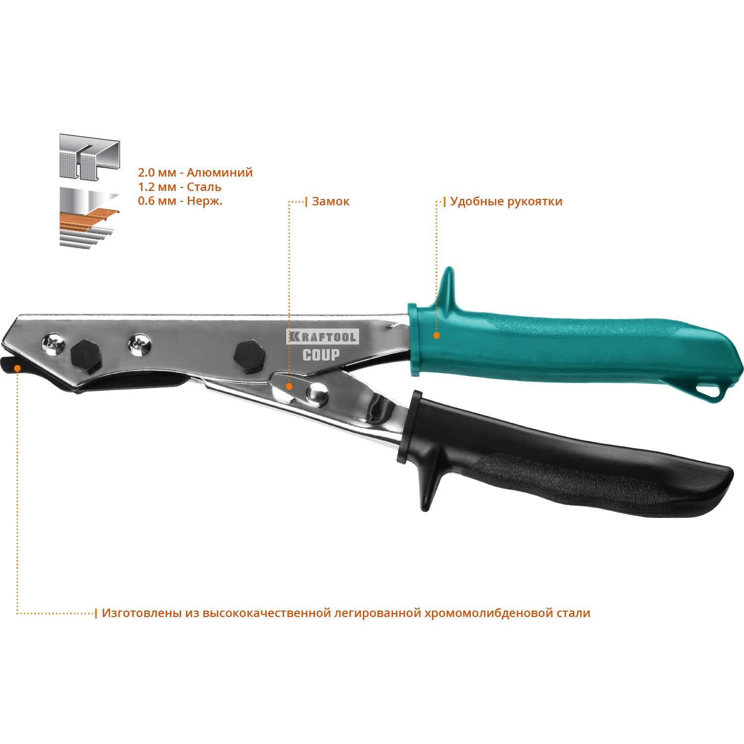 KRAFTOOL Coup, просечные ножницы (23274) — фото 2