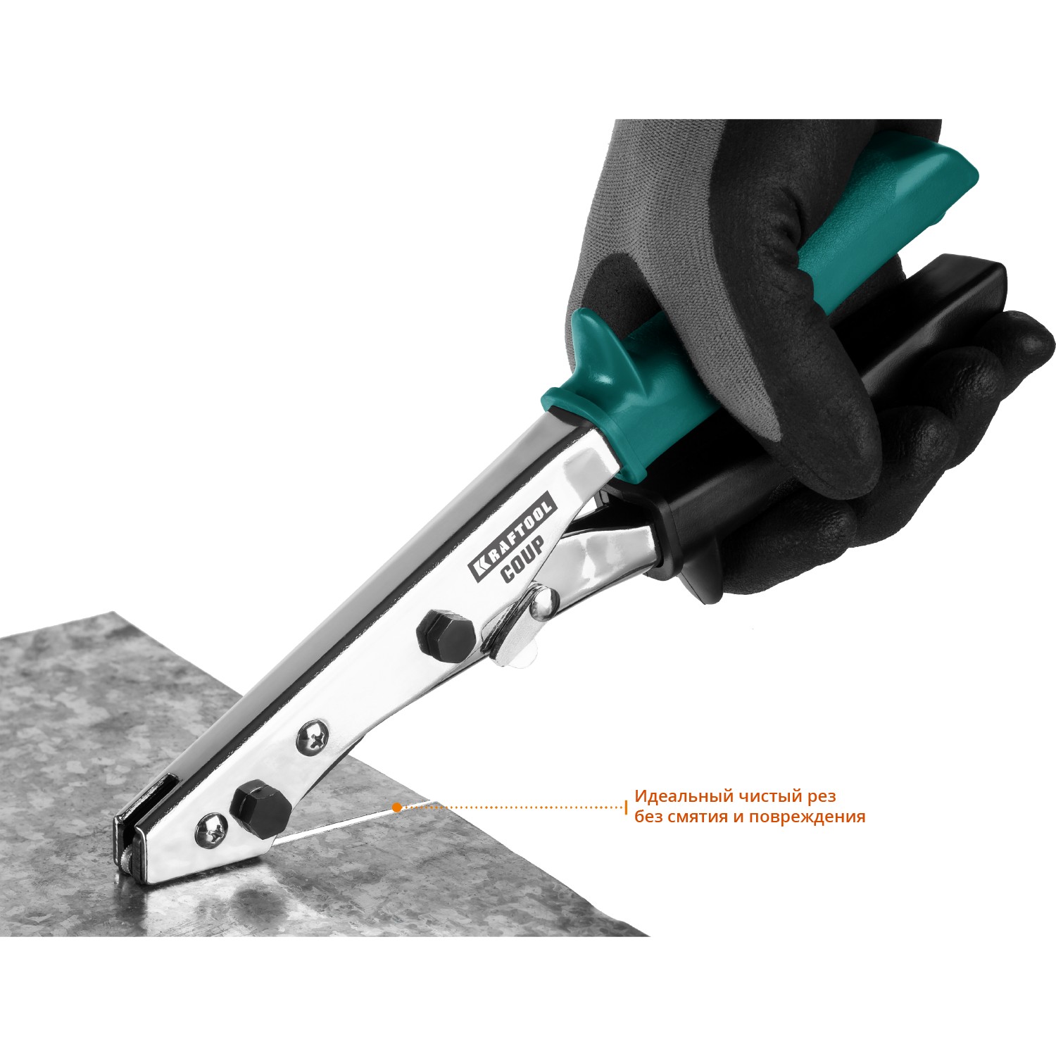 KRAFTOOL Coup, просечные ножницы (23274) — фото 3