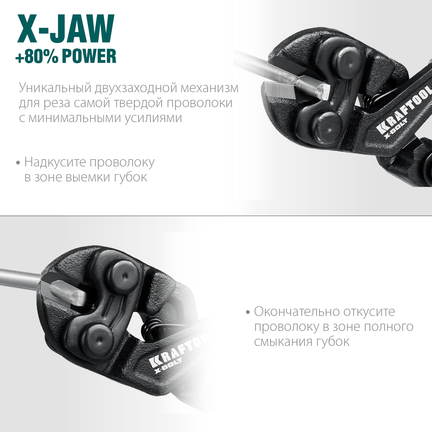 KRAFTOOL X-BOLT, 200 мм, компактный цельнокованый болторез (23283) — фото 5