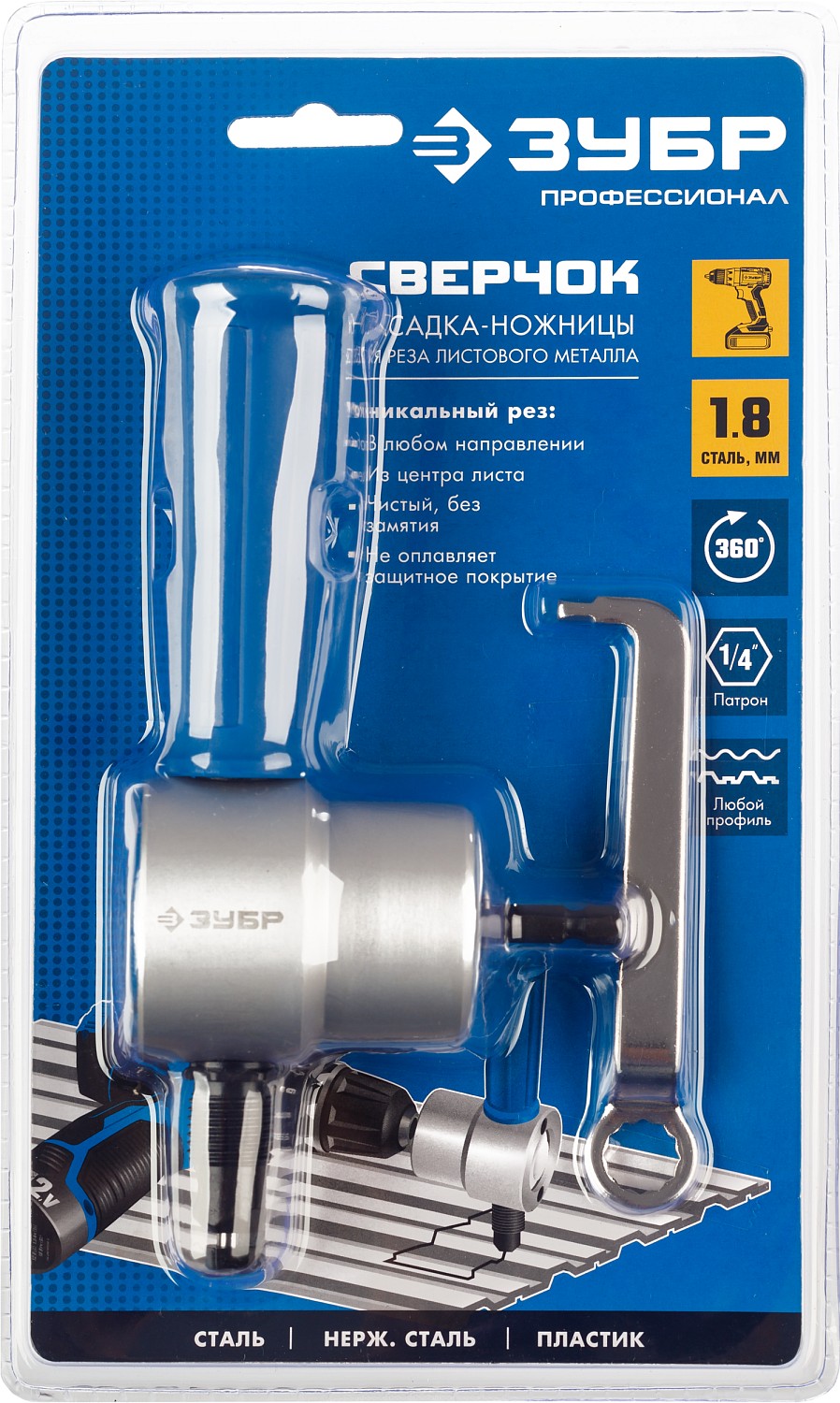 ЗУБР Сверчок, насадка-ножницы для реза листового металла, Профессионал (23293) — фото 6