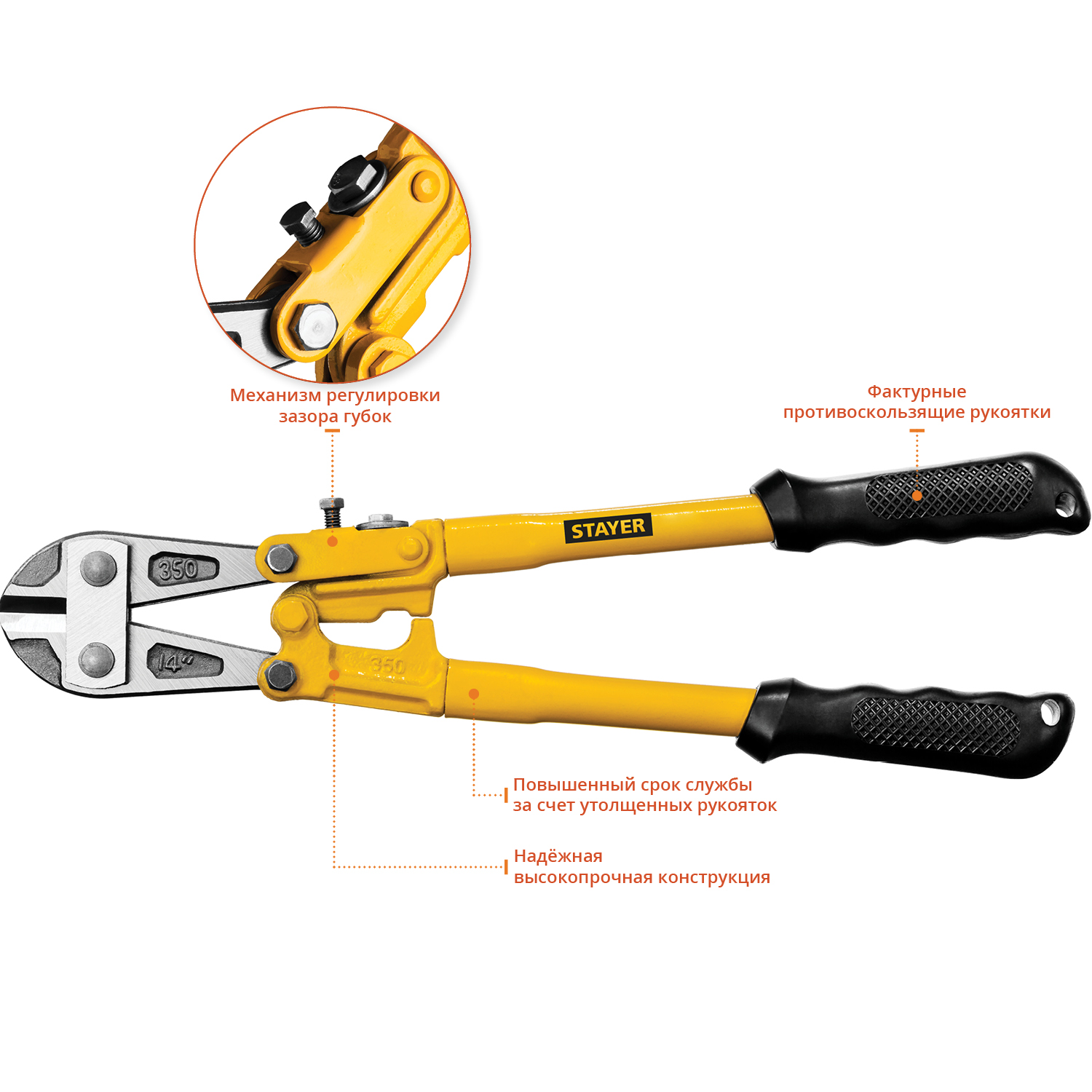 STAYER Hercules, 350 мм, болторез (2330-035) — фото 3