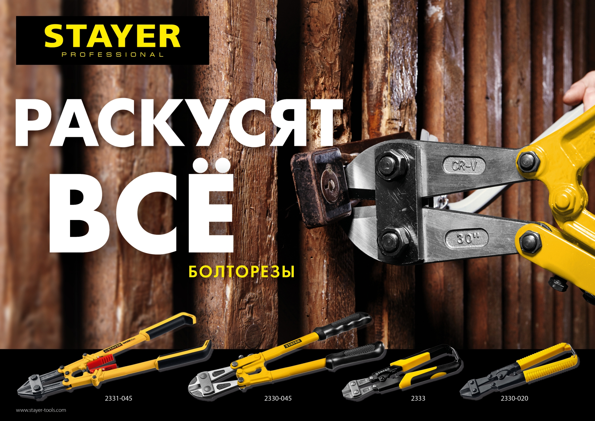 STAYER Hercules, 350 мм, болторез (2330-035) — фото 7