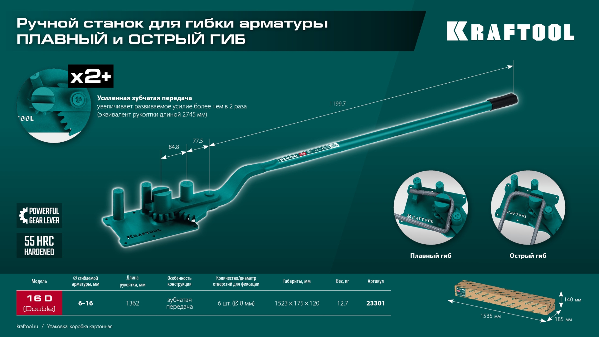 KRAFTOOL 16D, 6-16 мм, острый и плавный гиб, ручной станок для гибки арматуры c зубчатой передачей (23301) — фото 13