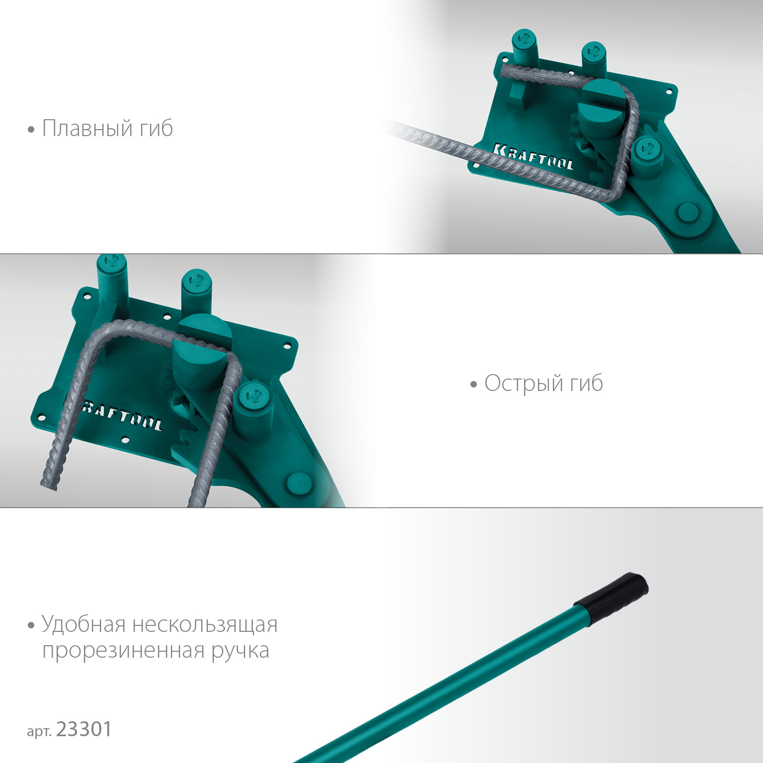 KRAFTOOL 16D, 6-16 мм, острый и плавный гиб, ручной станок для гибки арматуры c зубчатой передачей (23301) — фото 5