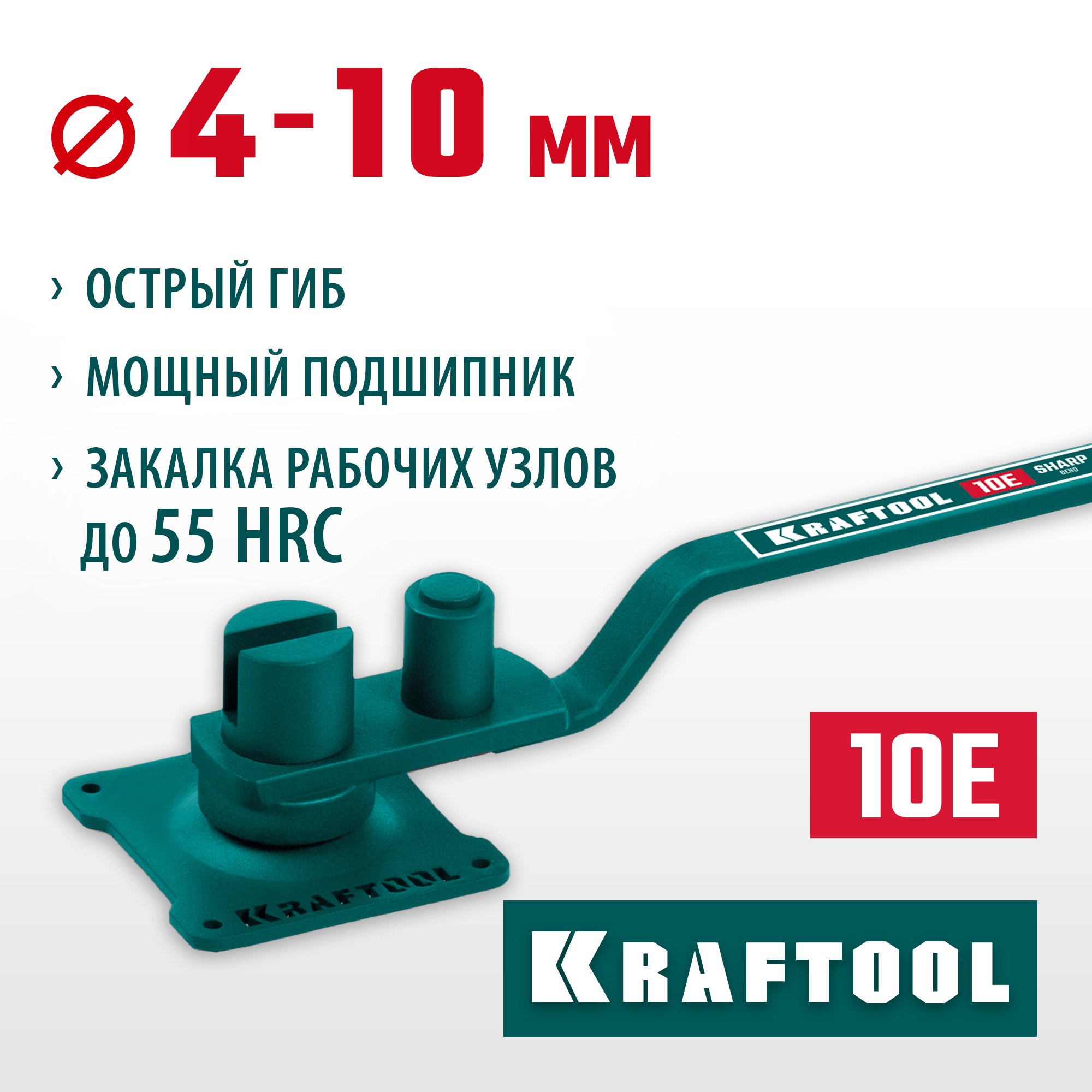KRAFTOOL 10 E, острый гиб, на подшипнике, ручной станок для гибки арматуры (23302) — фото 2