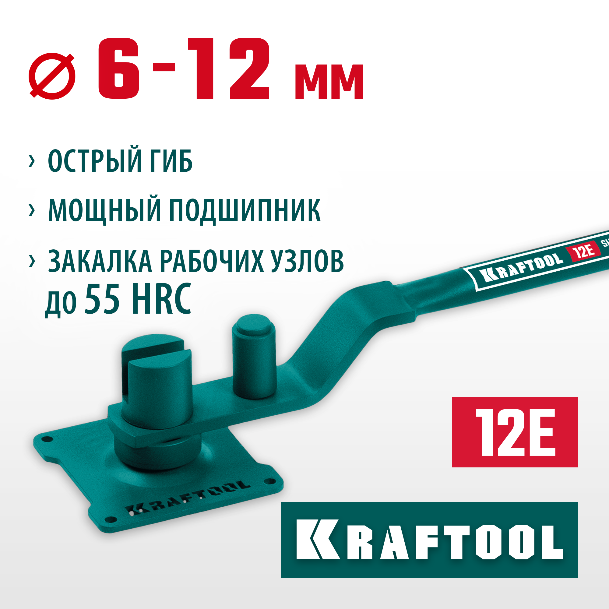 KRAFTOOL 12 E, острый гиб, на подшипнике, ручной станок для гибки арматуры (23303) — фото 2