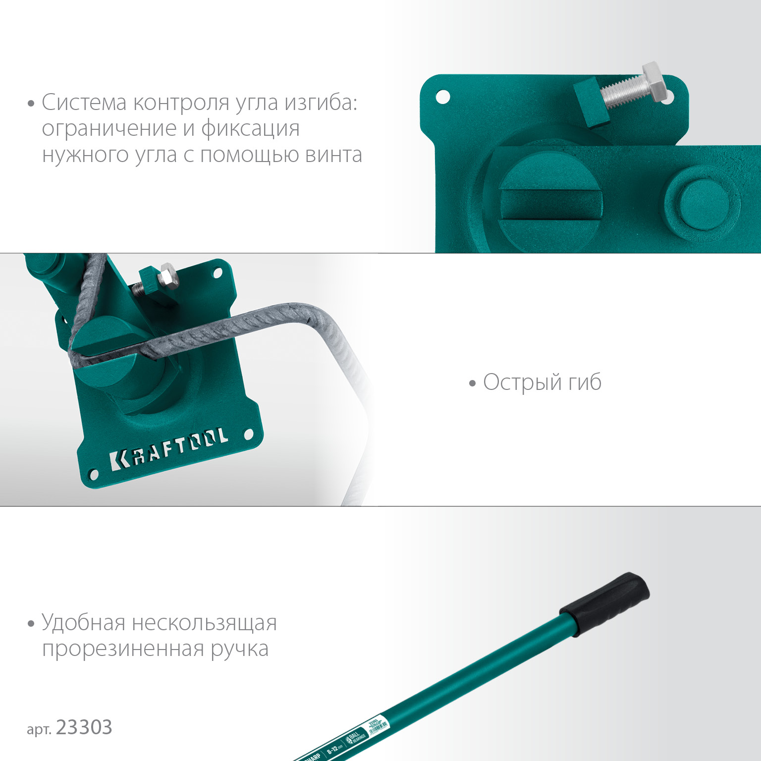 KRAFTOOL 12 E, острый гиб, на подшипнике, ручной станок для гибки арматуры (23303) — фото 5
